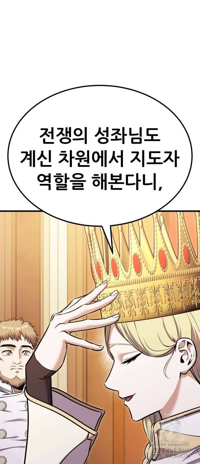 나혼자 어쩌구 24화 82