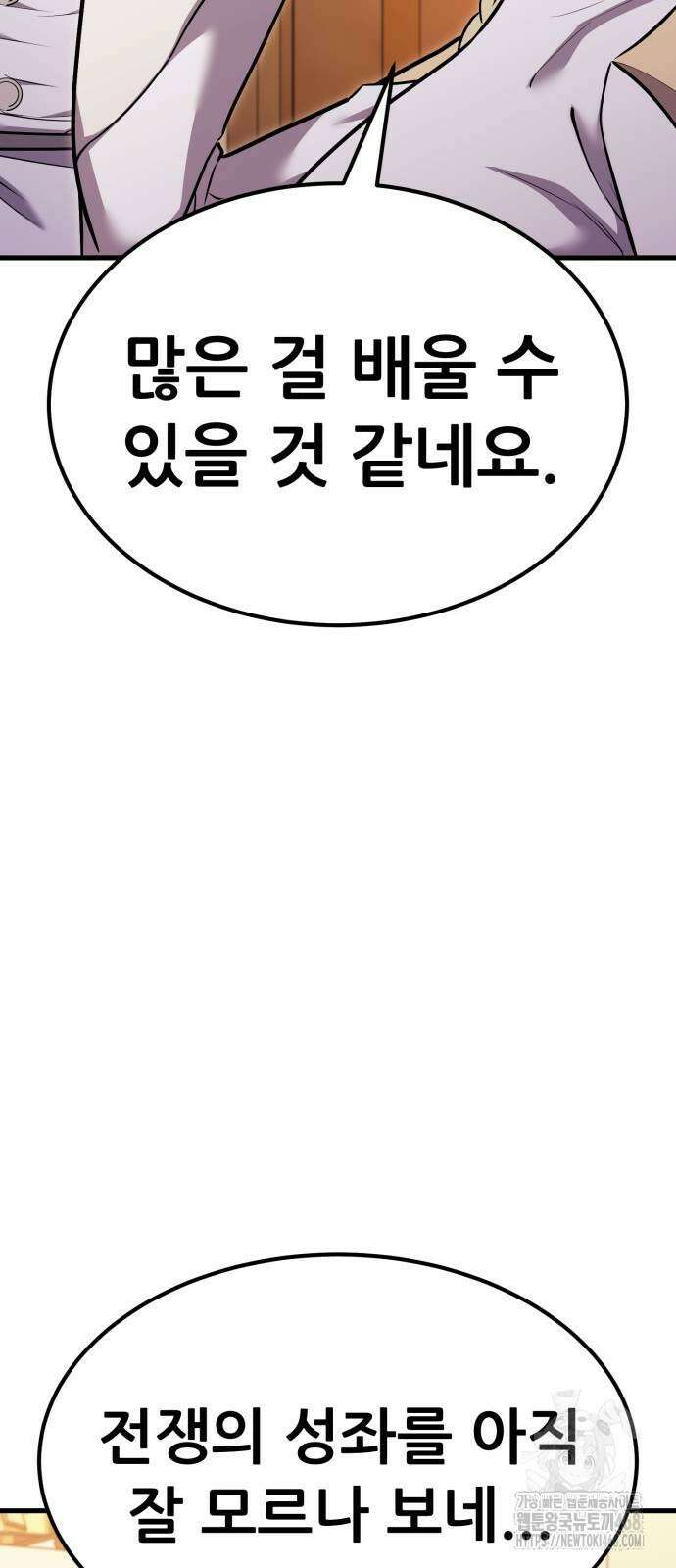 나혼자 어쩌구 24화 83