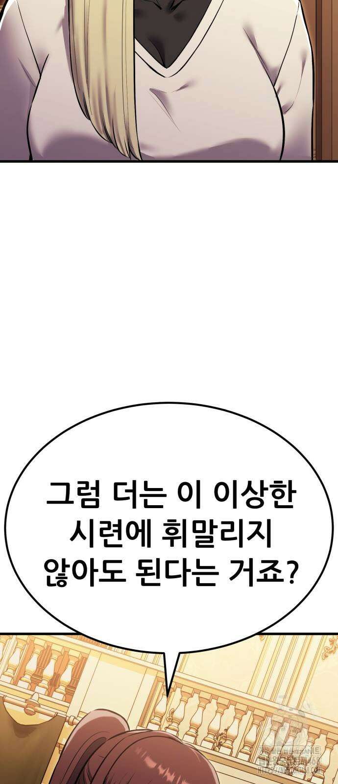 나혼자 어쩌구 24화 92