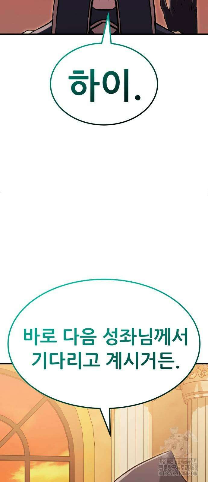 나혼자 어쩌구 24화 95