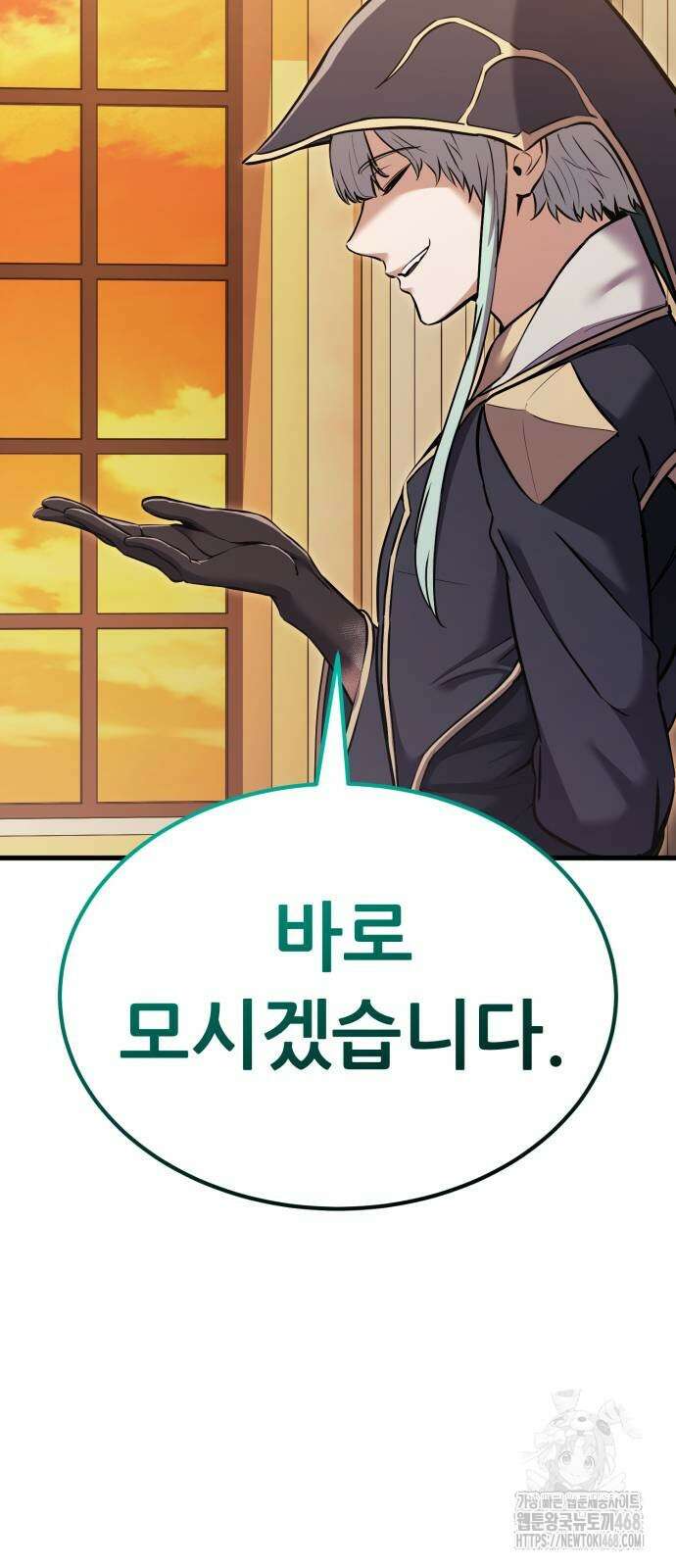 나혼자 어쩌구 24화 96