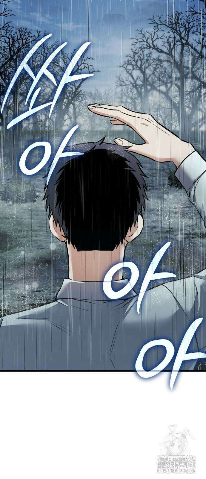 나혼자 어쩌구 24화 105