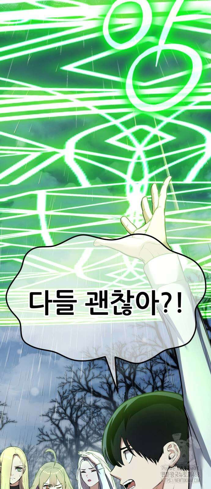 나혼자 어쩌구 24화 108