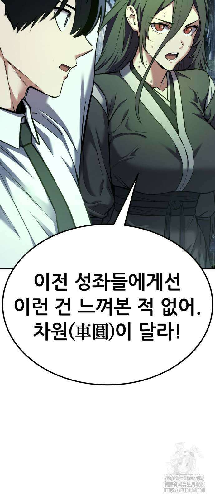 나혼자 어쩌구 24화 112