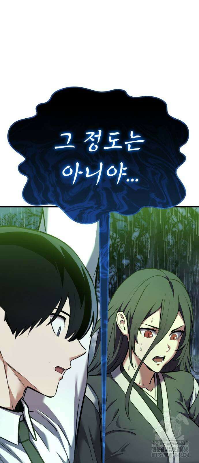 나혼자 어쩌구 24화 113