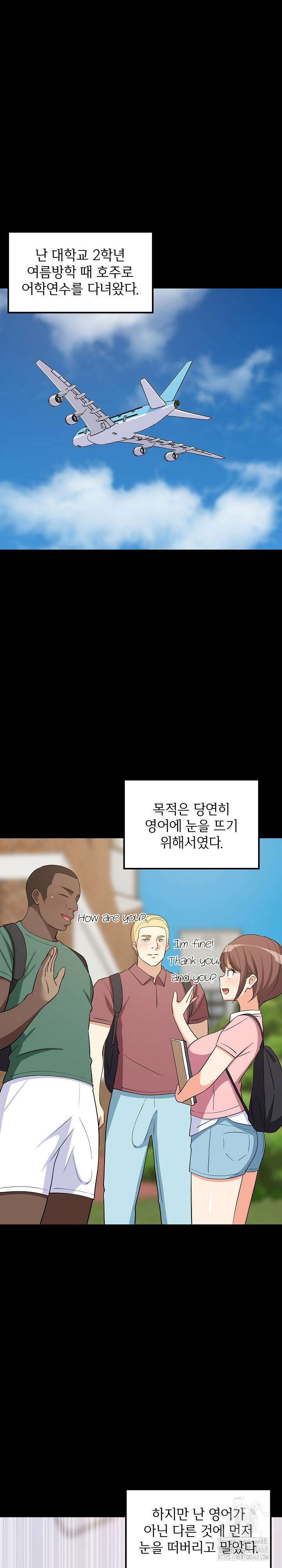 성적떡상 47화 2