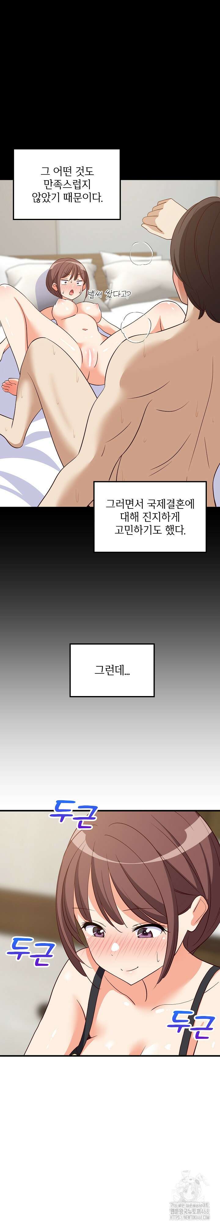 성적떡상 47화 5