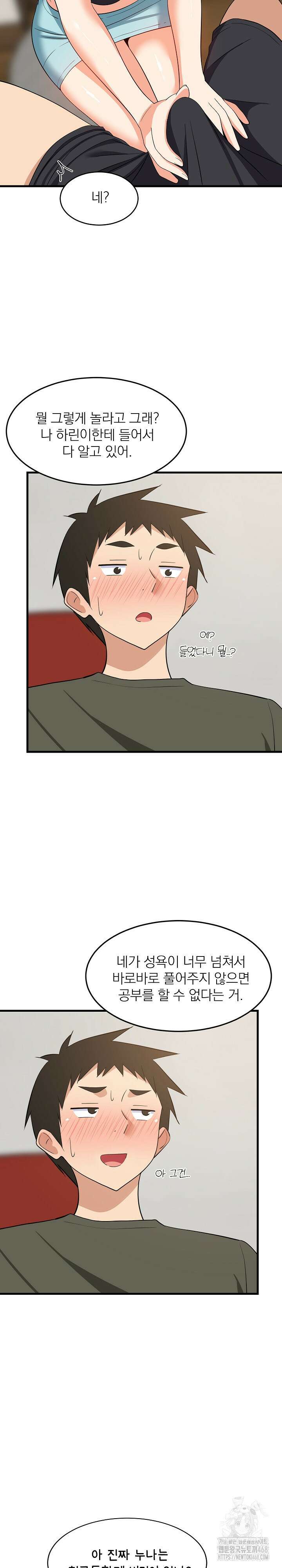 성적떡상 47화 7
