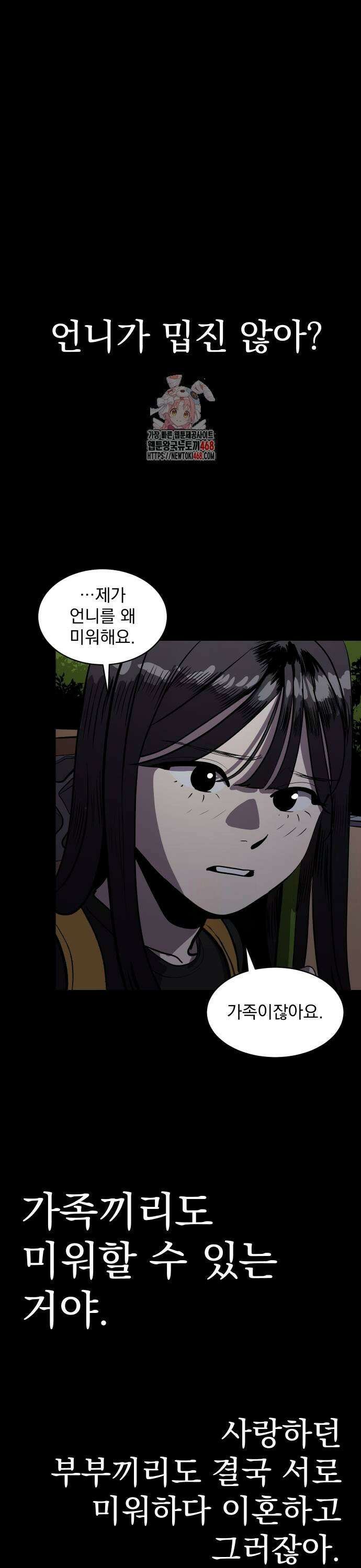 수희0(tngmlek0) 187화 1