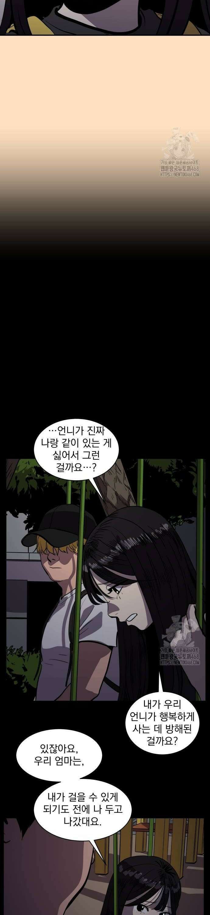 수희0(tngmlek0) 187화 4