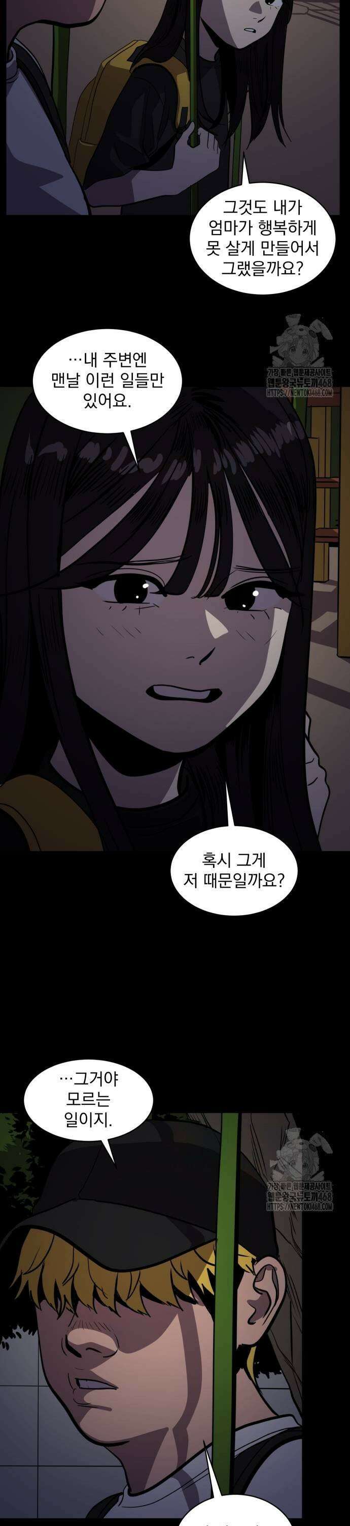 수희0(tngmlek0) 187화 5