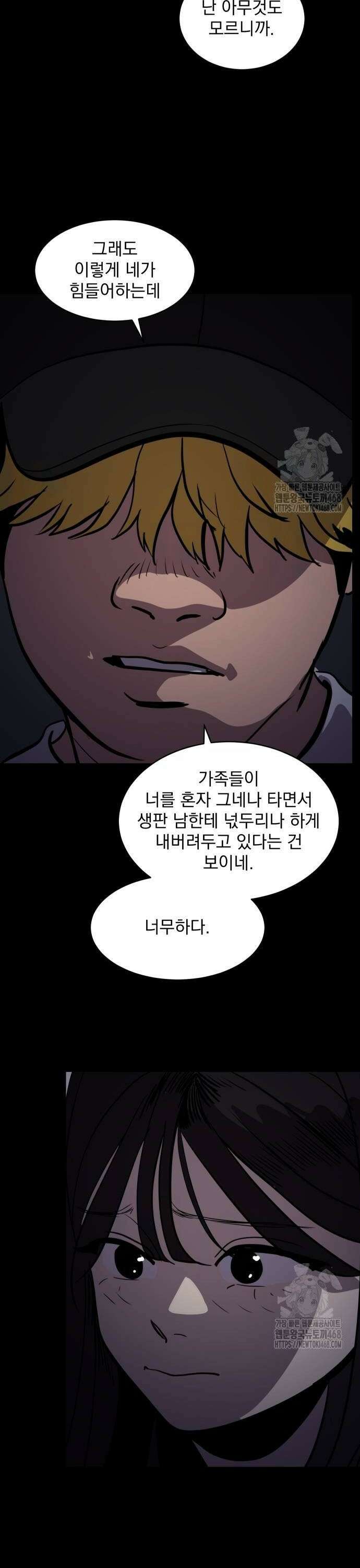 수희0(tngmlek0) 187화 6
