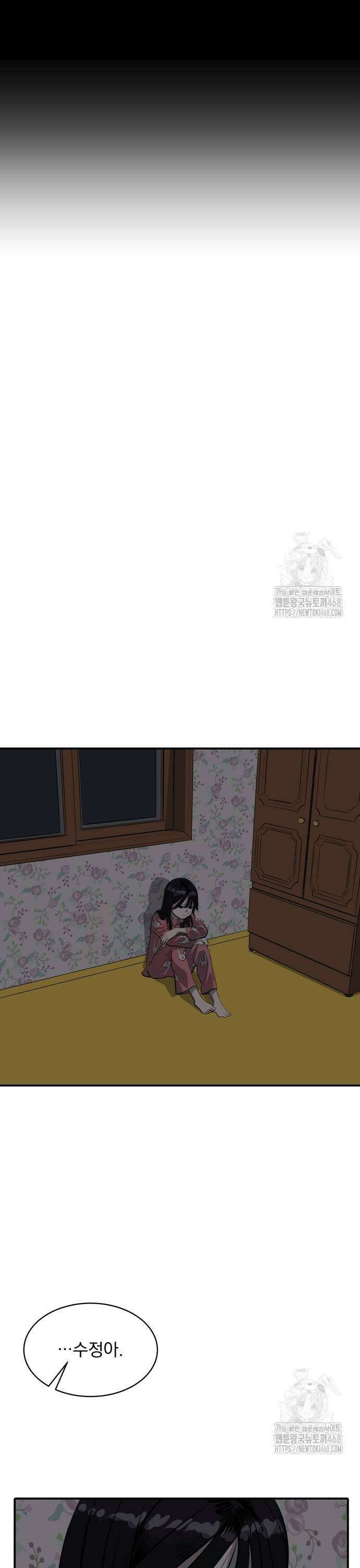 수희0(tngmlek0) 187화 7