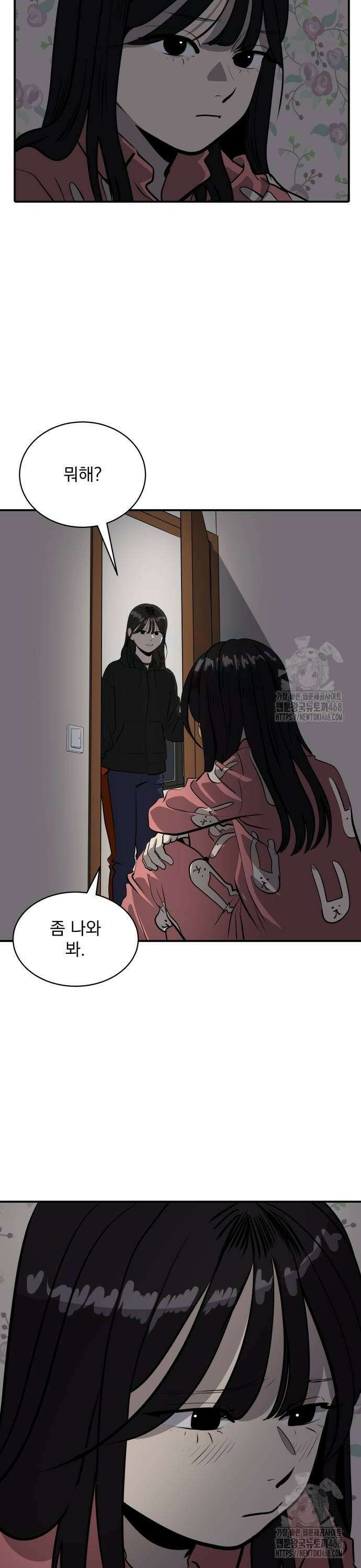 수희0(tngmlek0) 187화 8