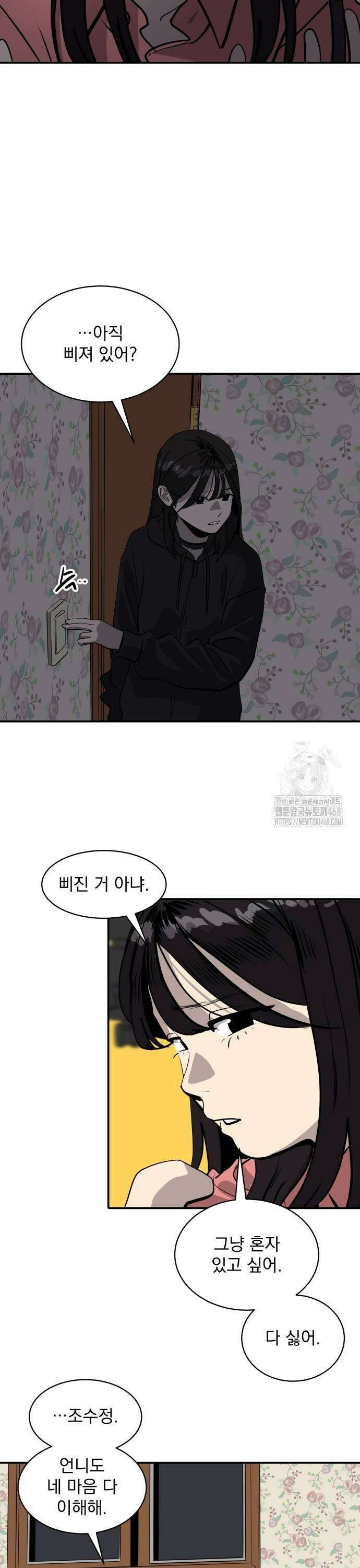 수희0(tngmlek0) 187화 9