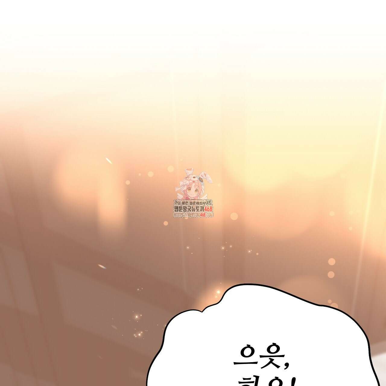 짐승의 낙원 14화 1