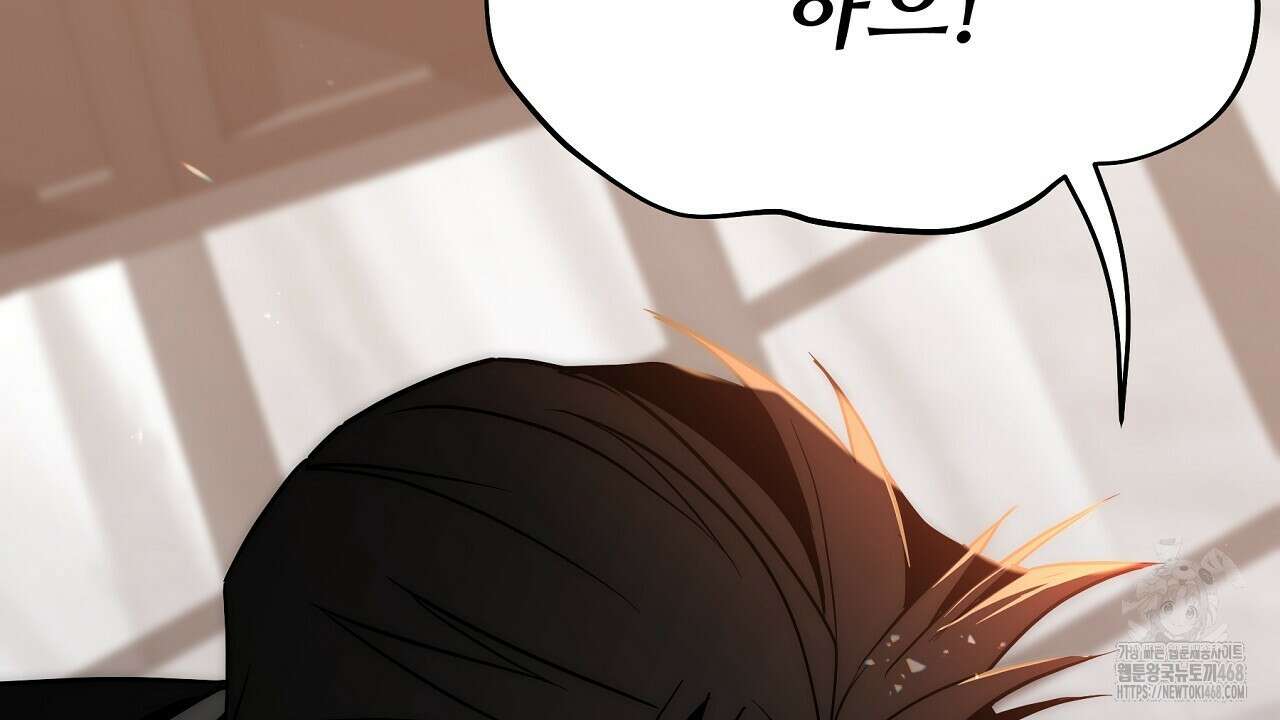 짐승의 낙원 14화 2