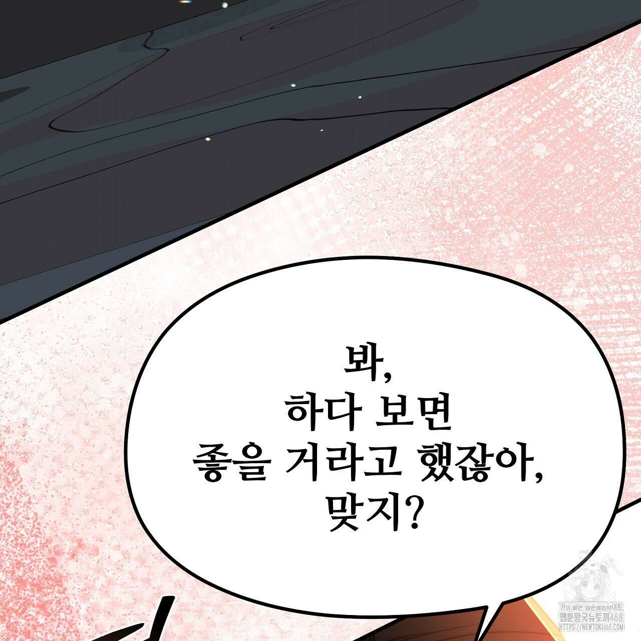 짐승의 낙원 14화 5
