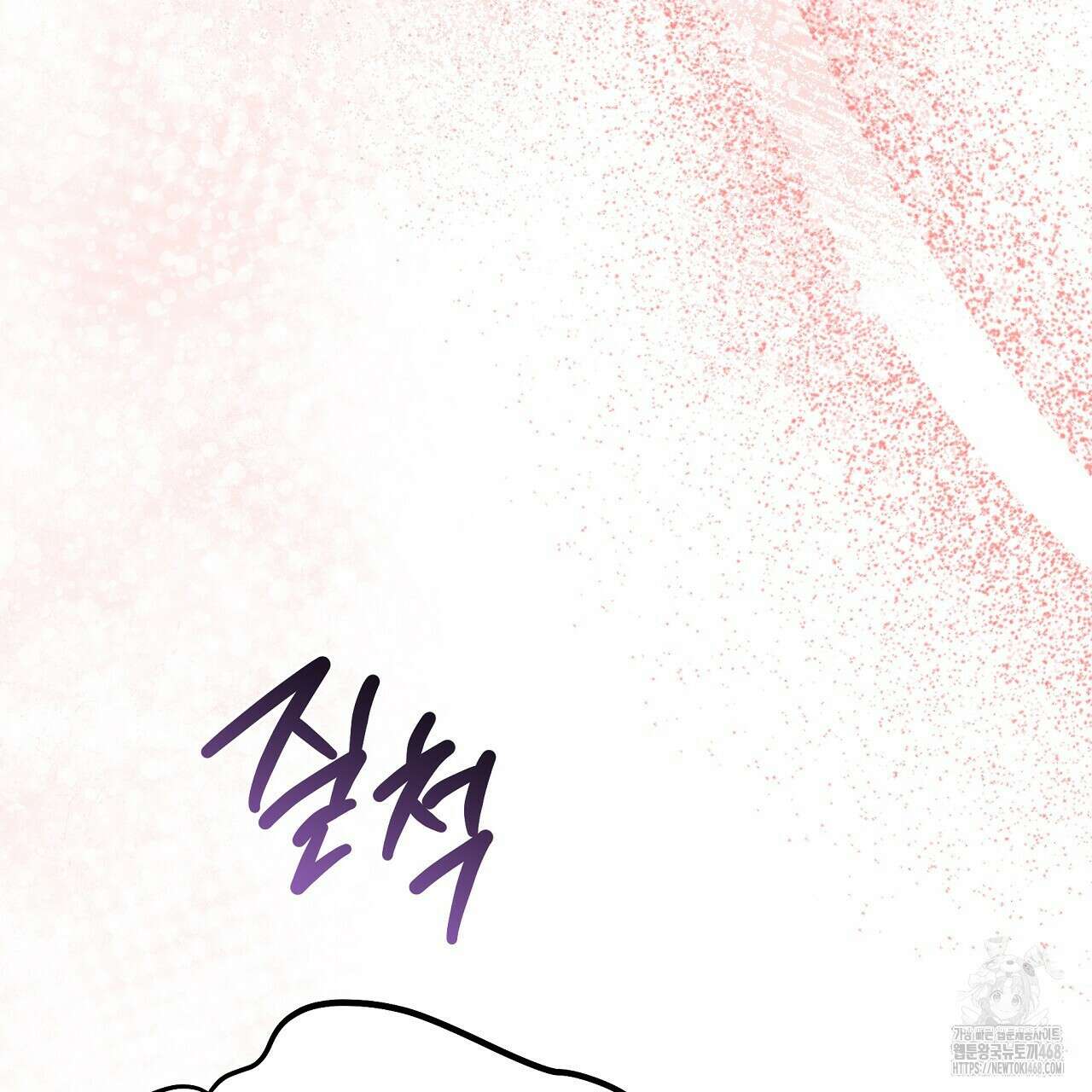 짐승의 낙원 14화 9