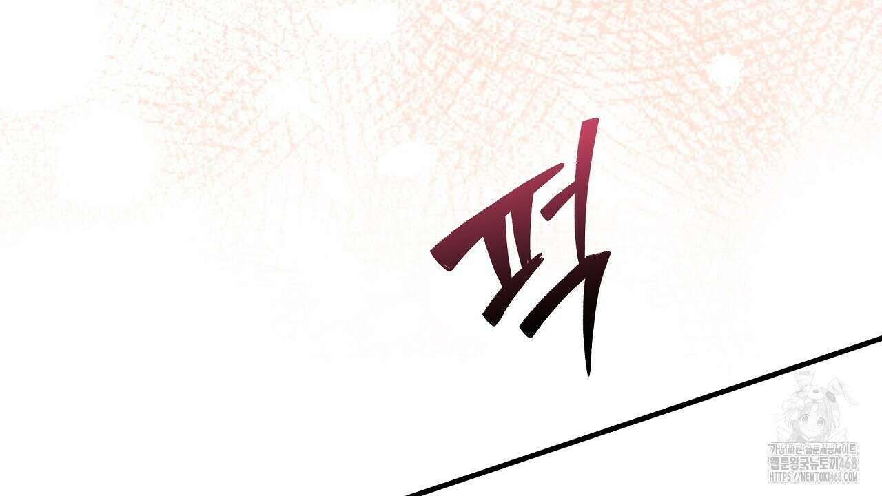 짐승의 낙원 14화 14