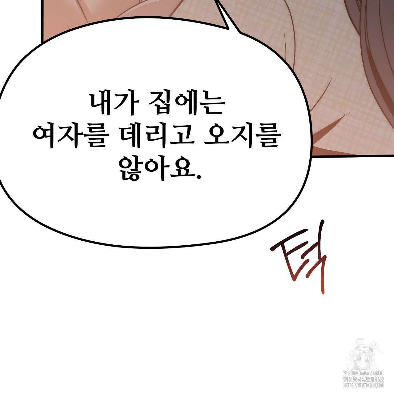 짐승의 낙원 14화 17