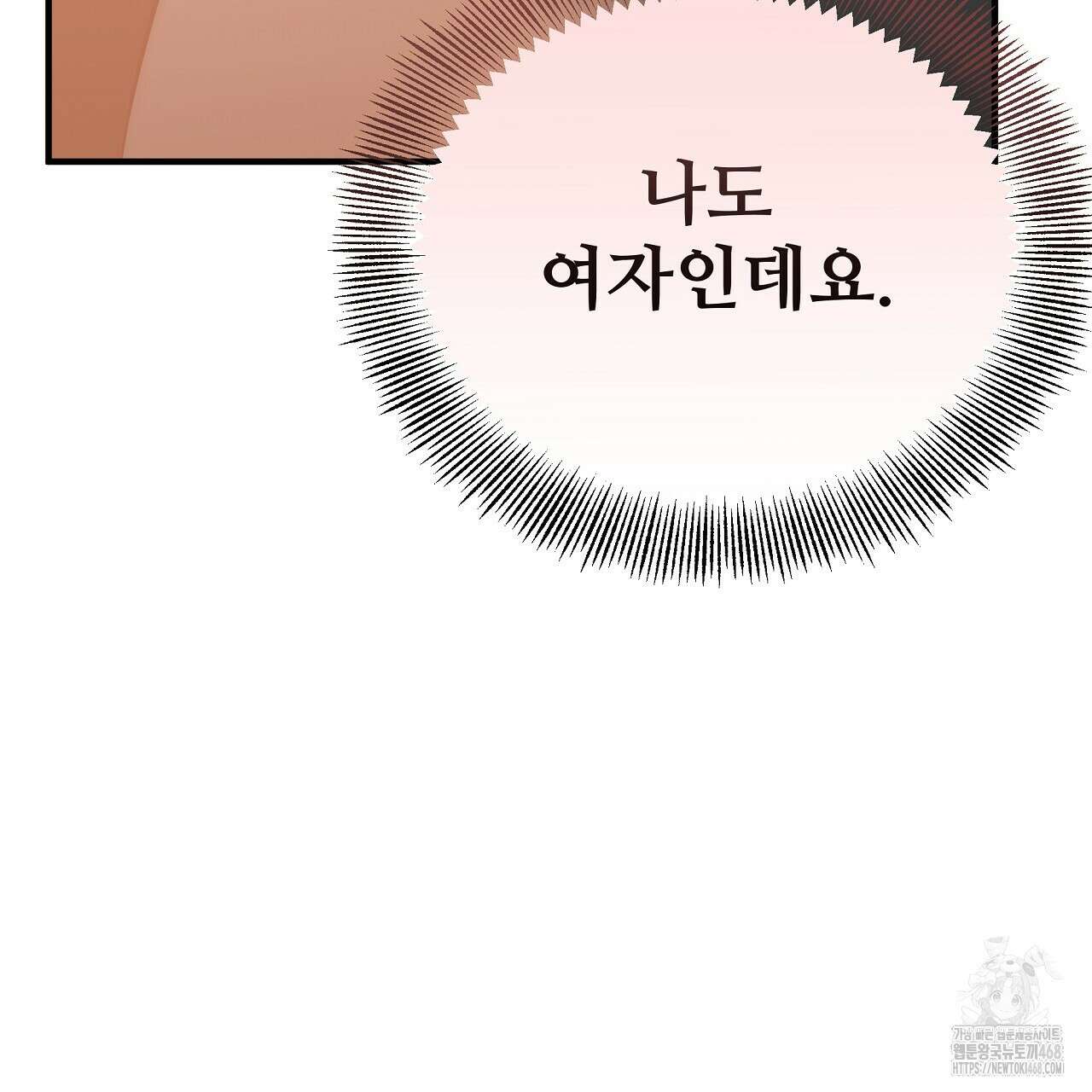 짐승의 낙원 14화 21
