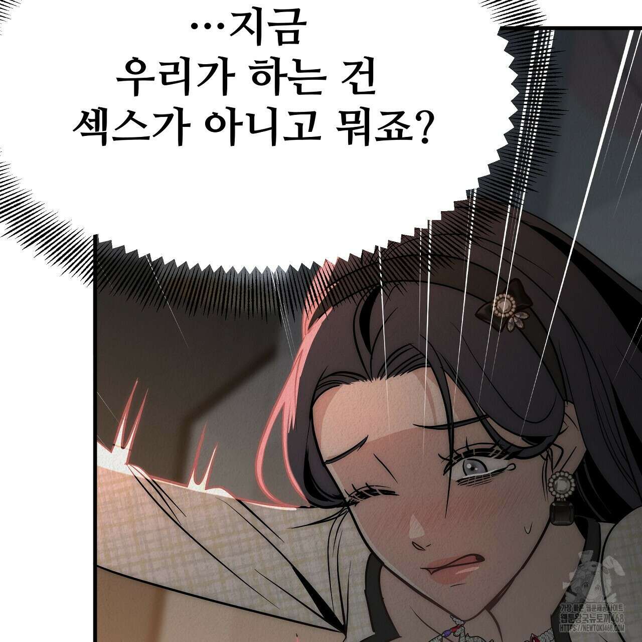 짐승의 낙원 14화 27