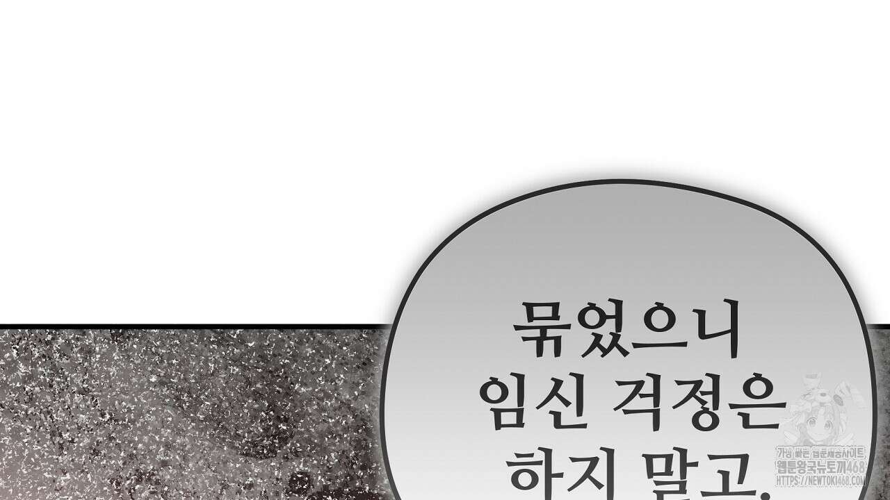짐승의 낙원 14화 30