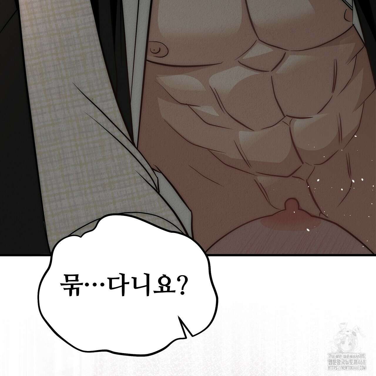 짐승의 낙원 14화 33