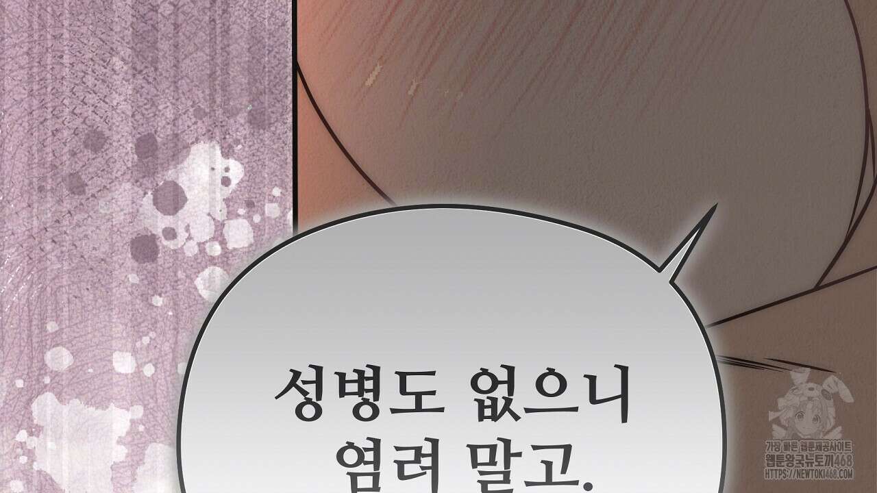 짐승의 낙원 14화 40