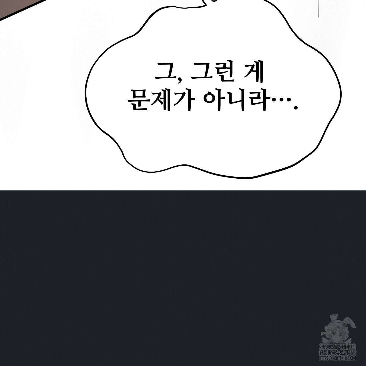 짐승의 낙원 14화 43