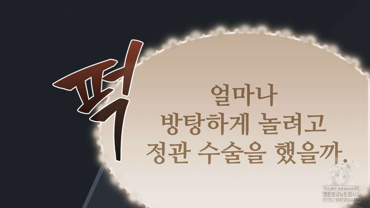 짐승의 낙원 14화 44