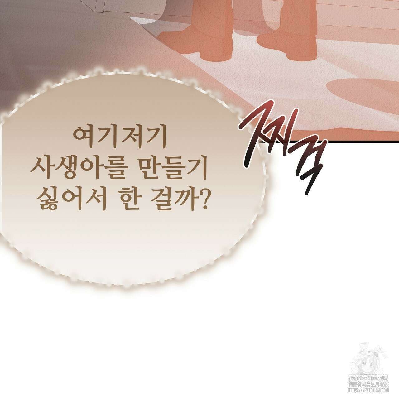 짐승의 낙원 14화 47