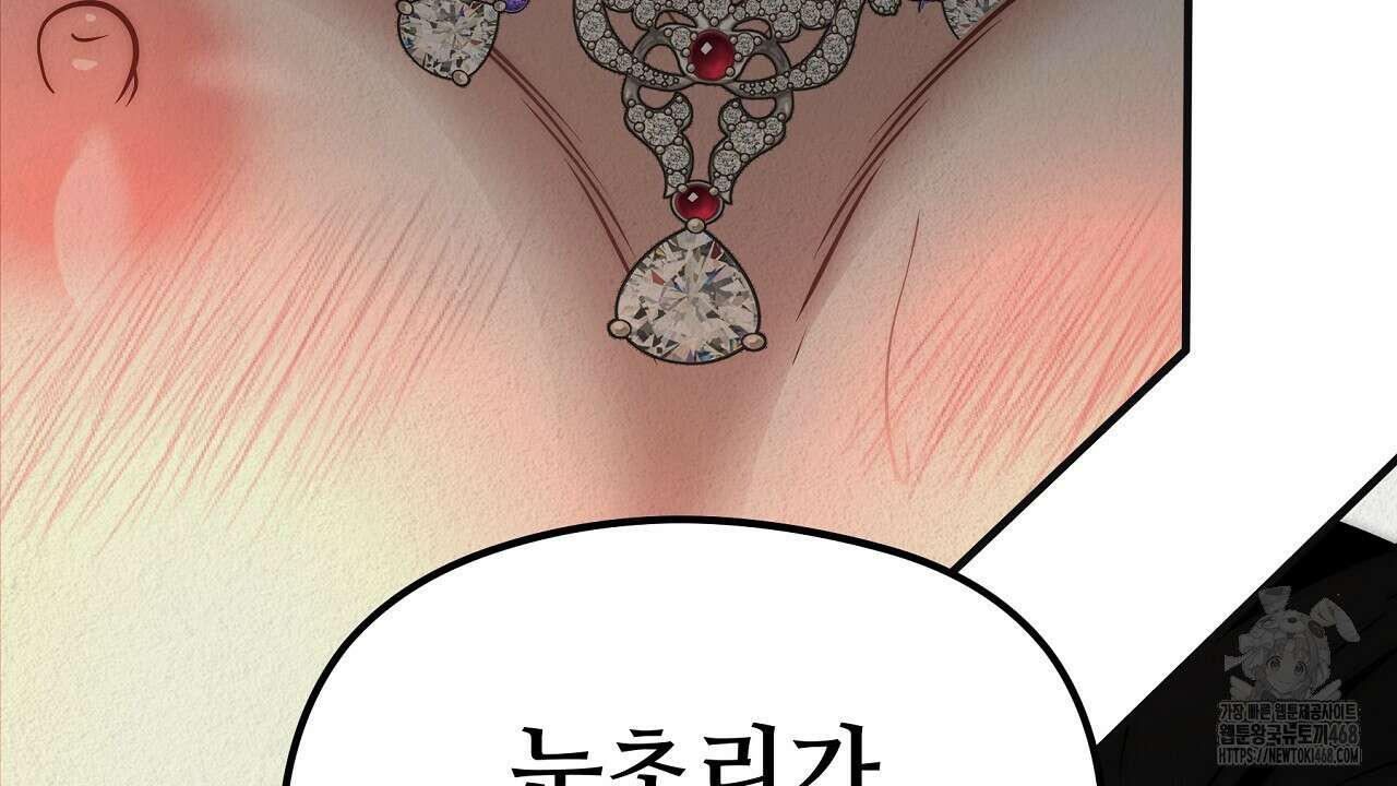 짐승의 낙원 14화 50