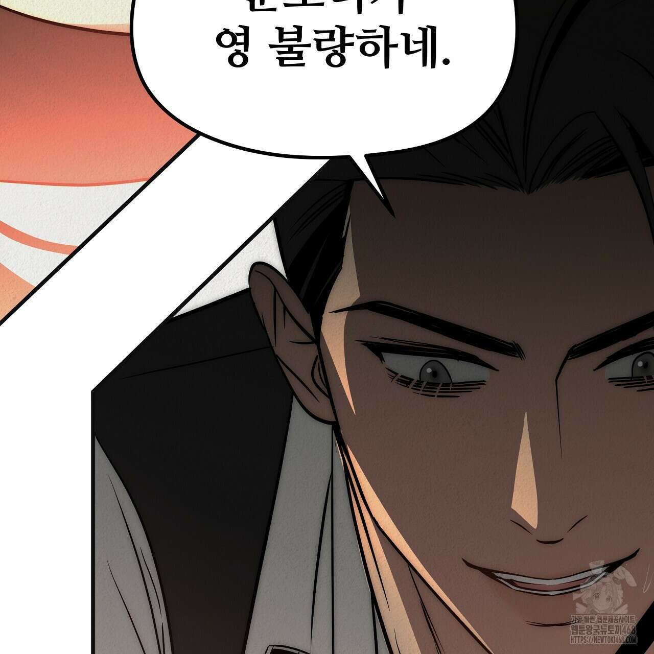 짐승의 낙원 14화 51