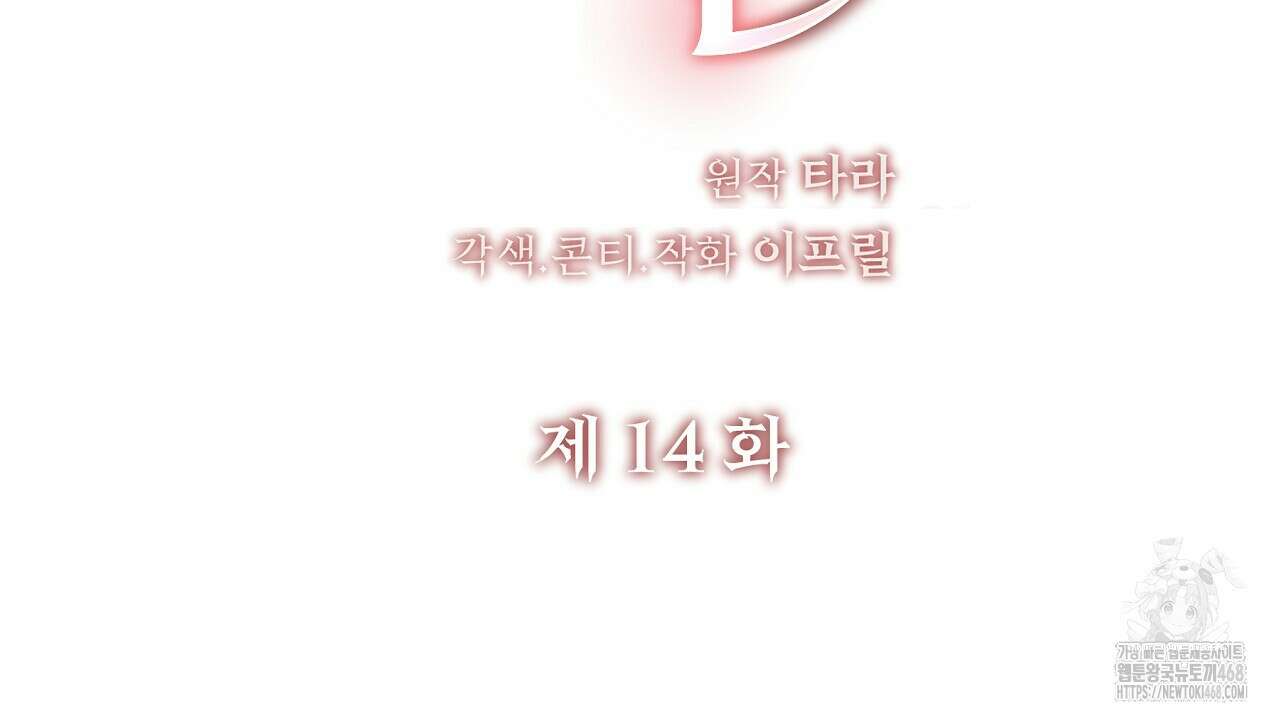 짐승의 낙원 14화 64
