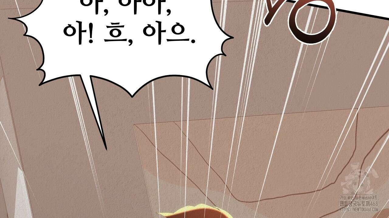 짐승의 낙원 14화 66