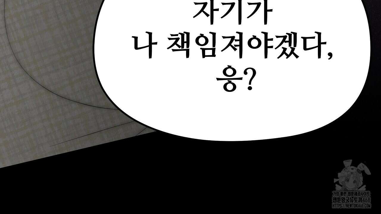 짐승의 낙원 14화 74