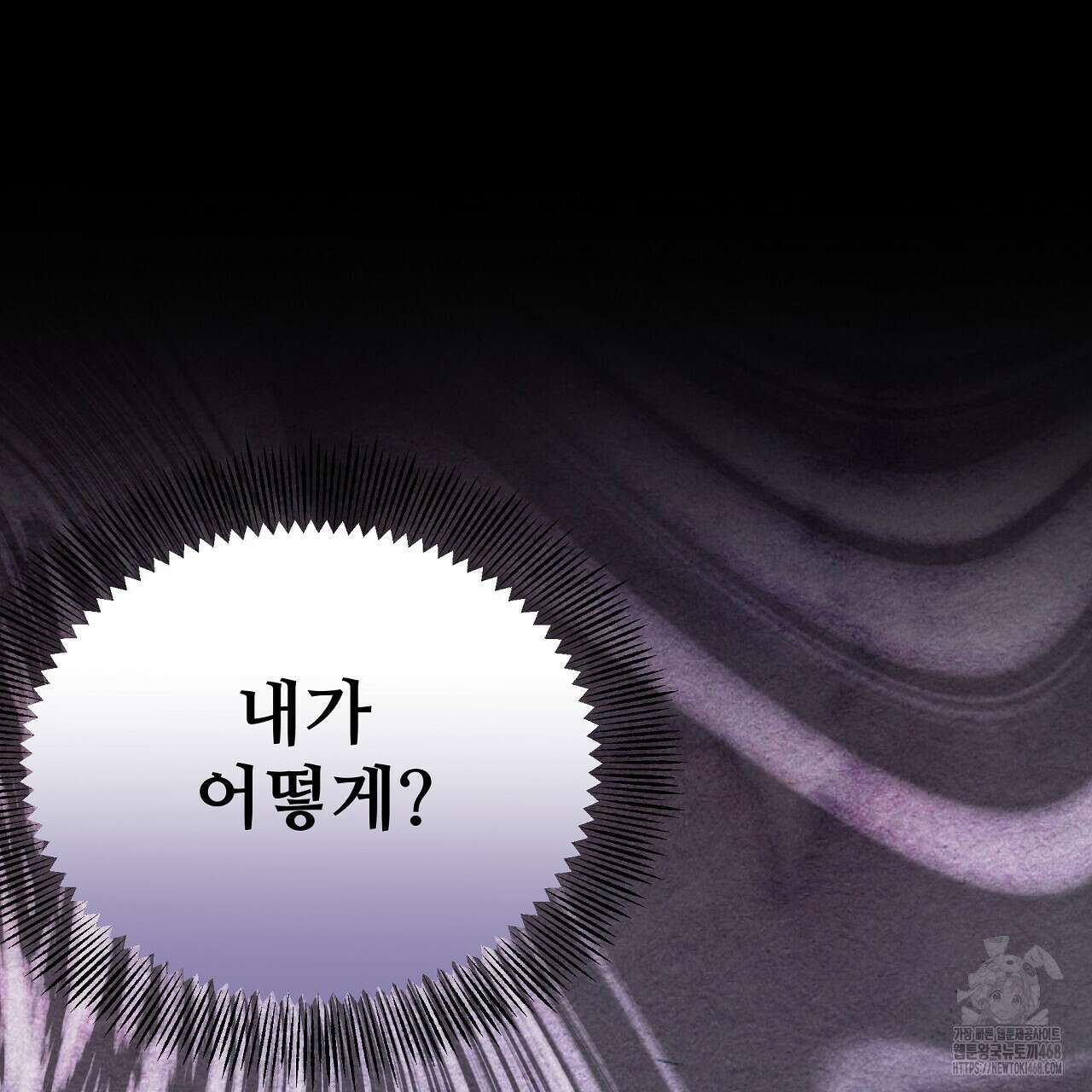 짐승의 낙원 14화 75