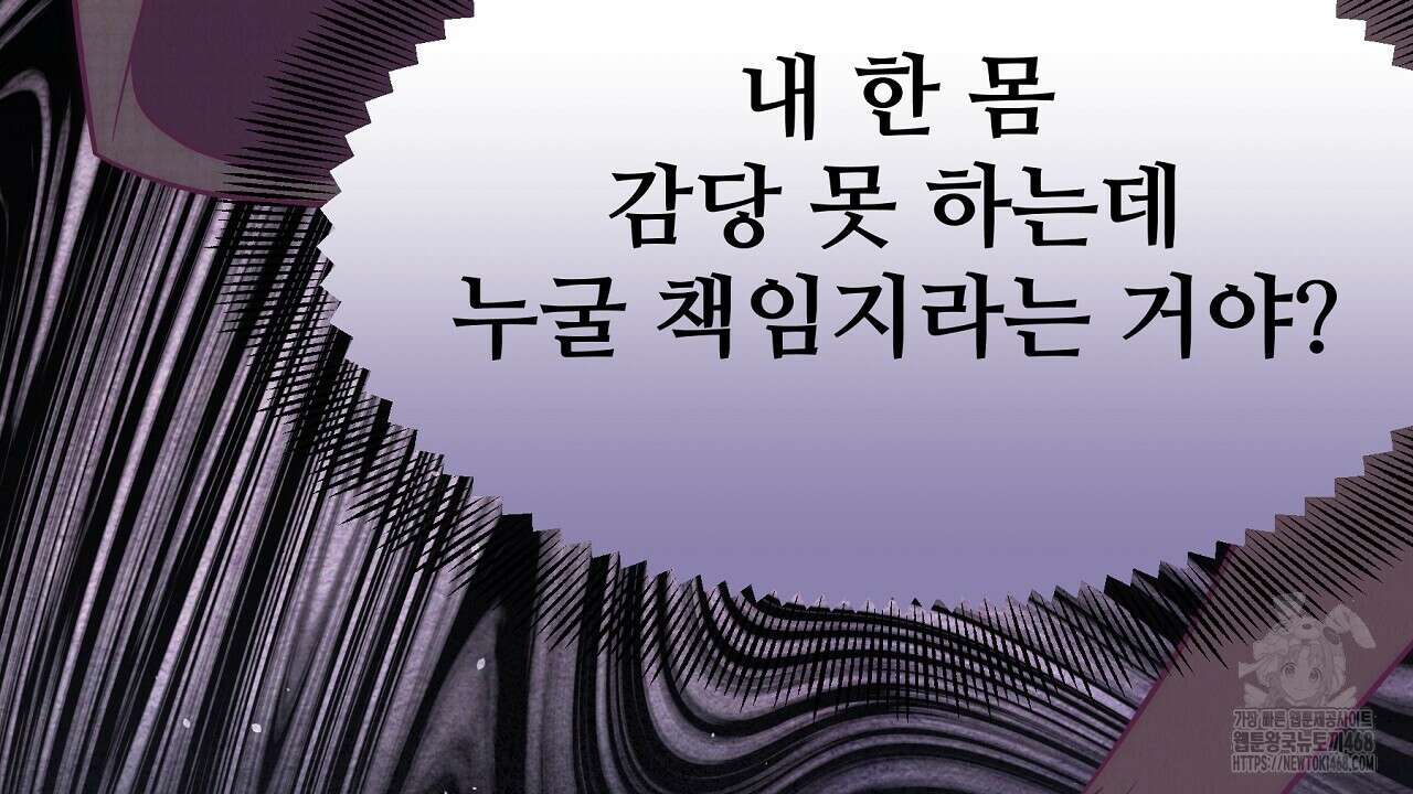 짐승의 낙원 14화 78