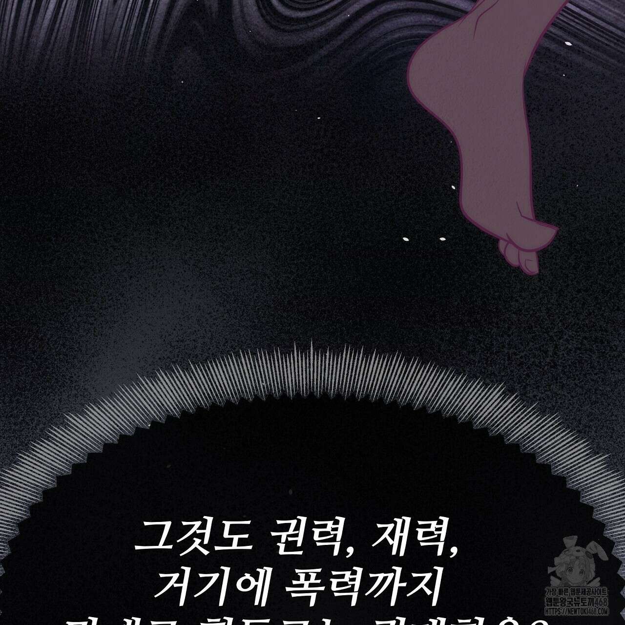 짐승의 낙원 14화 79