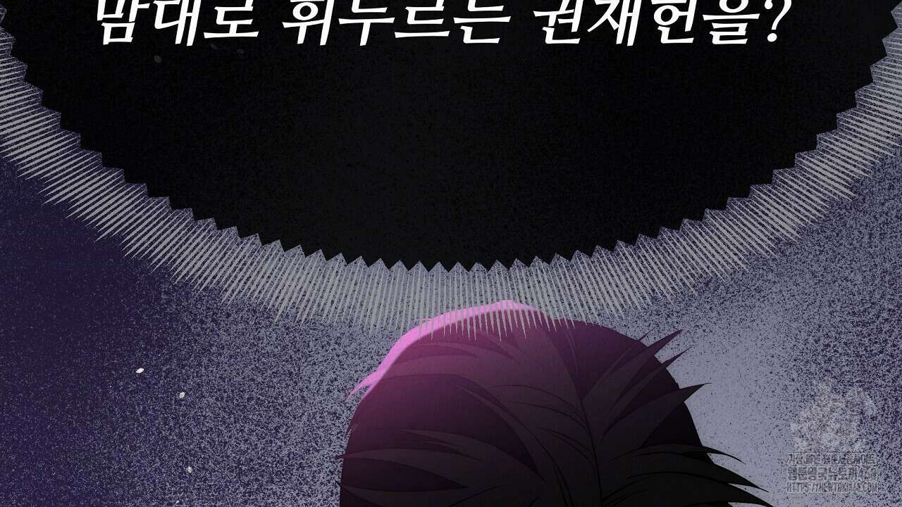 짐승의 낙원 14화 80