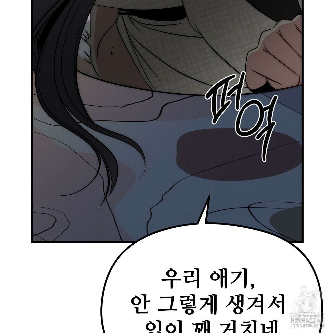 짐승의 낙원 14화 89