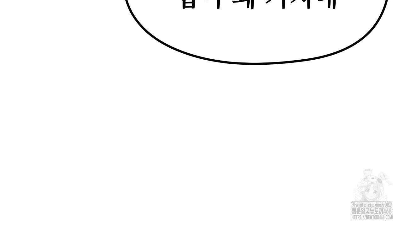 짐승의 낙원 14화 90