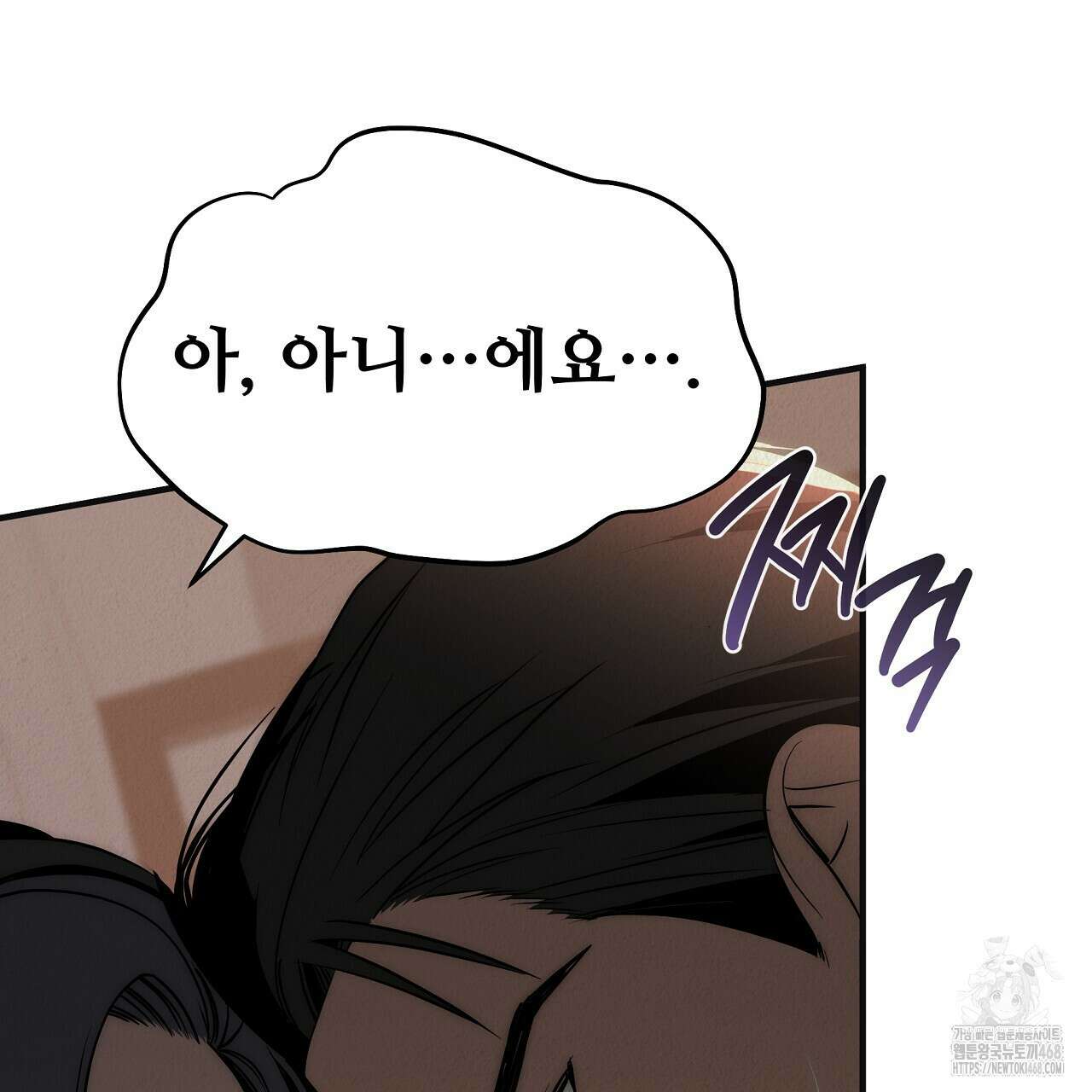 짐승의 낙원 14화 91