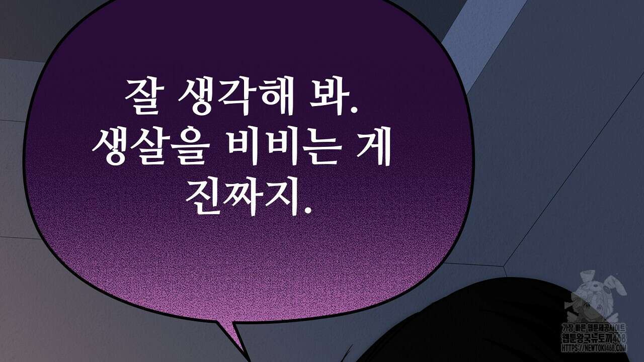 짐승의 낙원 14화 94
