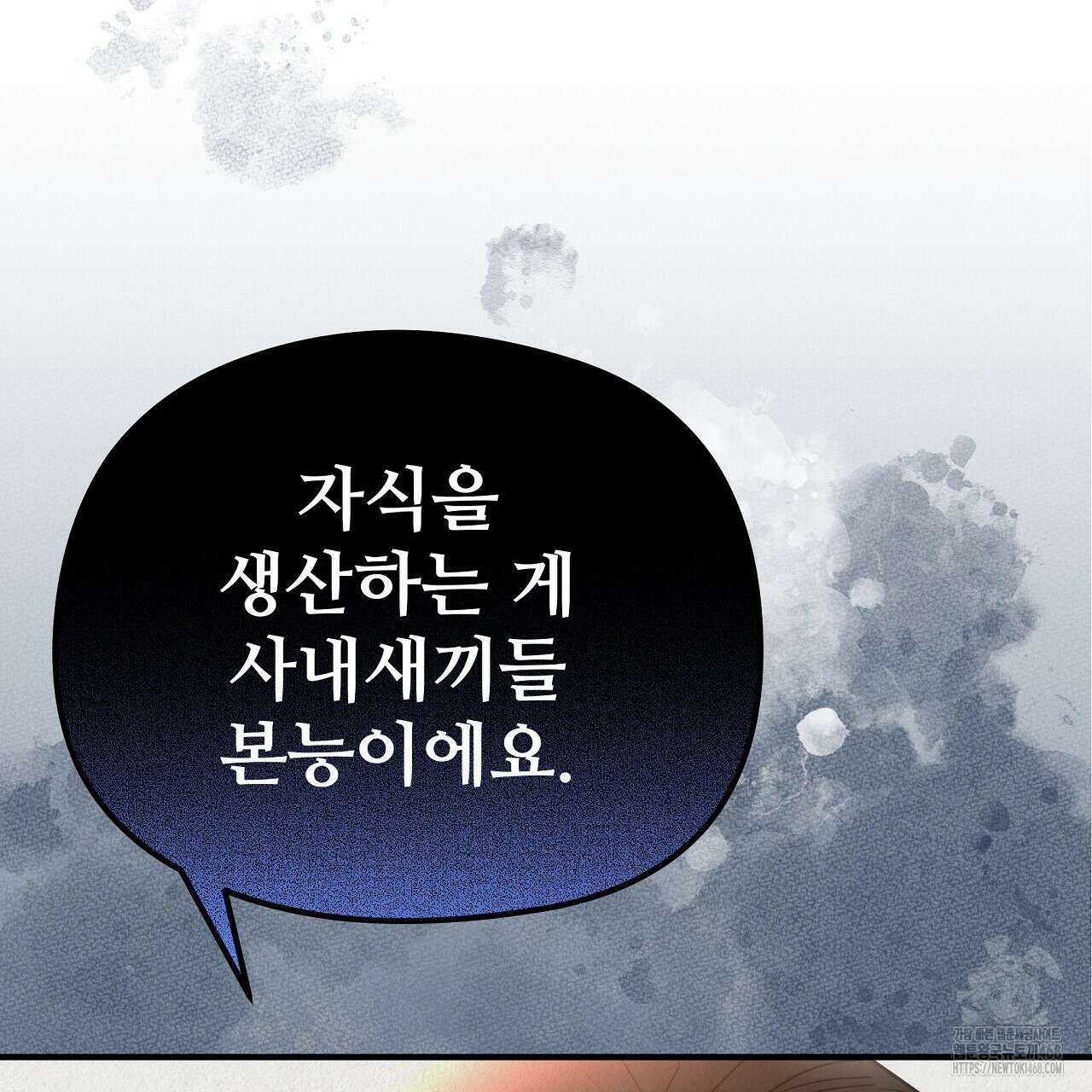 짐승의 낙원 14화 99