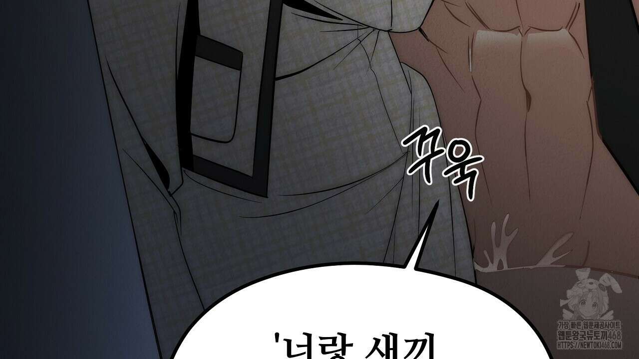 짐승의 낙원 14화 106