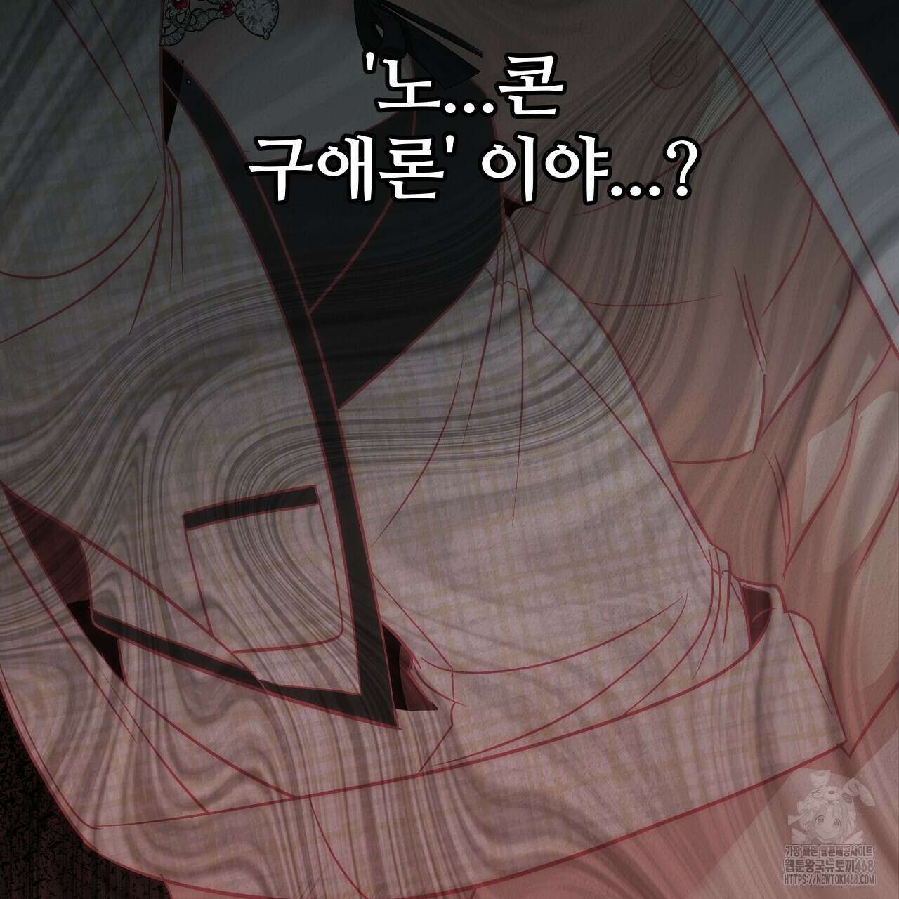 짐승의 낙원 14화 109