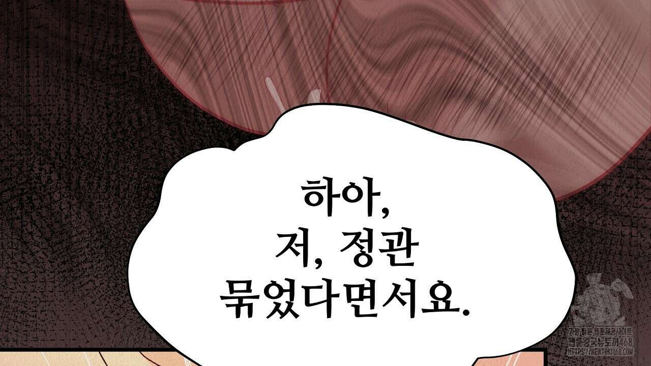 짐승의 낙원 14화 110
